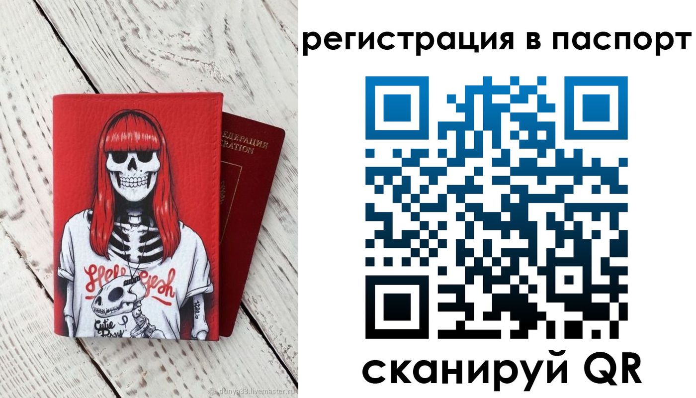 прописка для военкомата в Гусиноозёрске