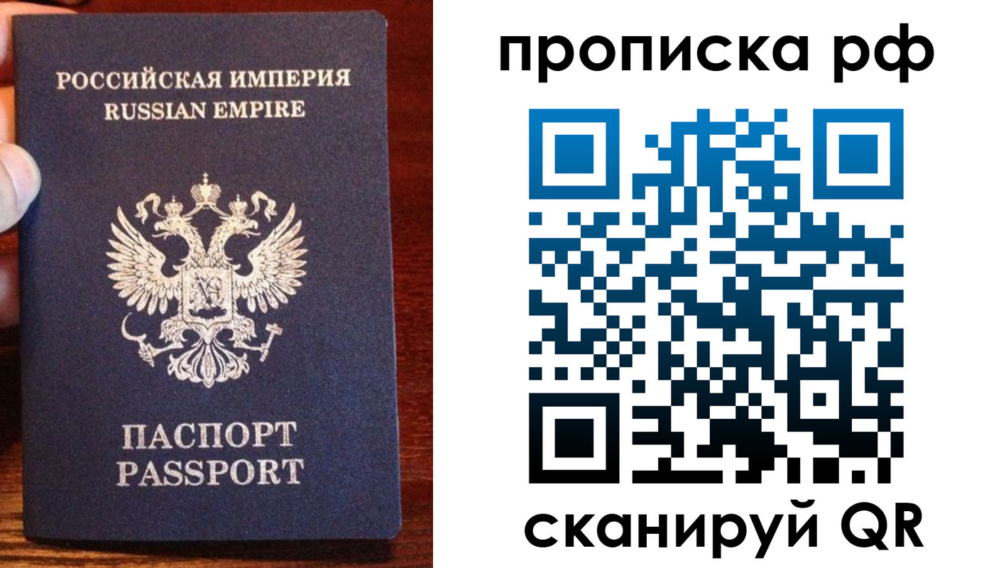 прописка для работы в Гусиноозёрске