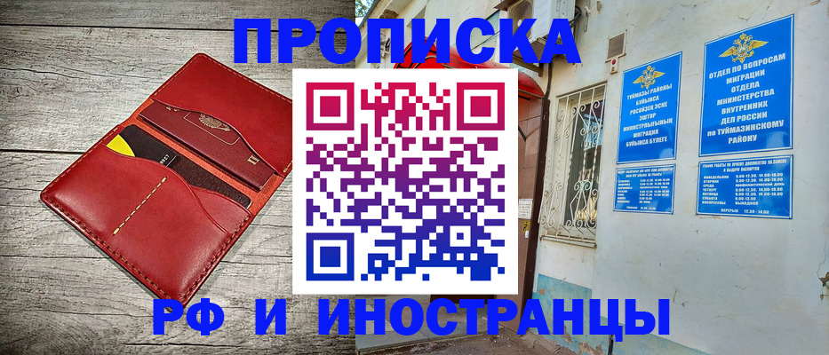 временная регистрация поиск в Гусиноозёрске