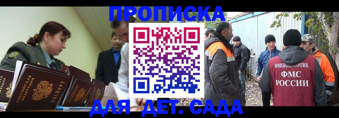 временная регистрация госуслуги в Гусиноозёрске