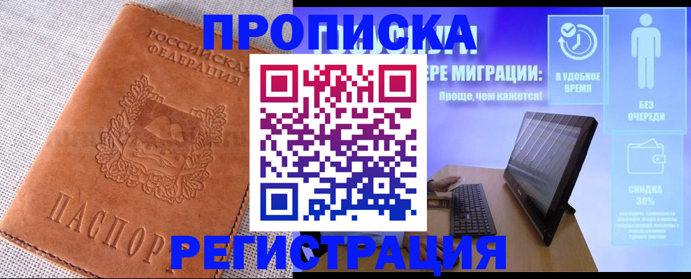 найти адрес прописки в Гусиноозёрске