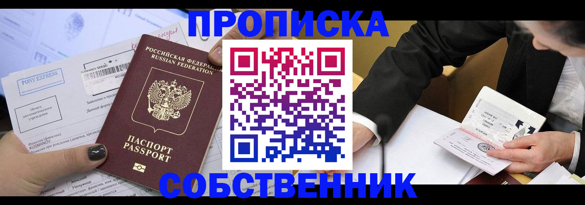 временная регистрация поиск в Гусиноозёрске