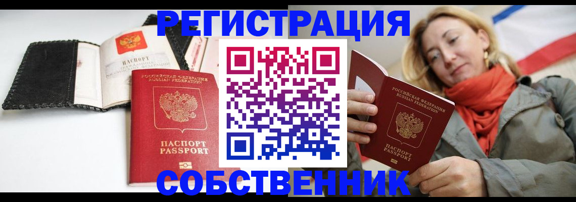 временная регистрация для всех в Гусиноозёрске