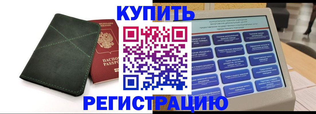 прописка для кредита в Гусиноозёрске