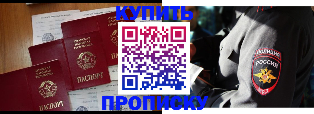 прописка паспорт в Гусиноозёрске