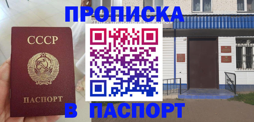прописка для школы в Гусиноозёрске