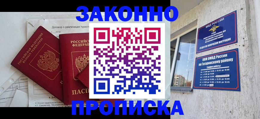 временная регистрация адрес в Гусиноозёрске