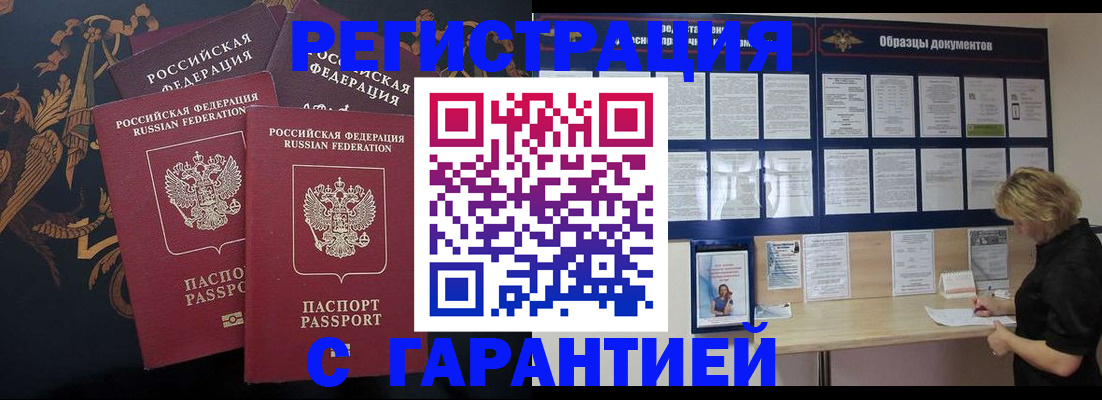 прописка для кредита в Гусиноозёрске